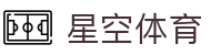 星空体育(Xingkong)官方网站 - XINGKONG SPORTS